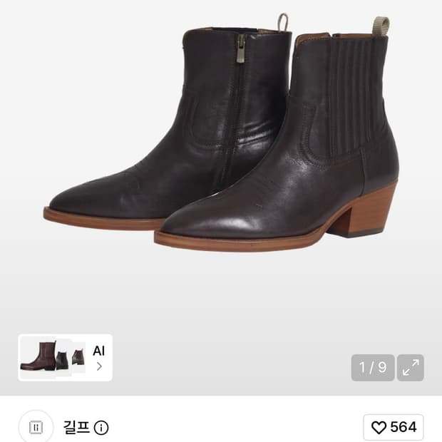 길프 Molko 45 Cuban boot in Brownskin