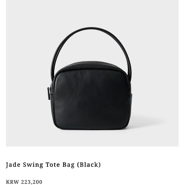 Loiret jade tote bag 루아레 제이드 토트백
