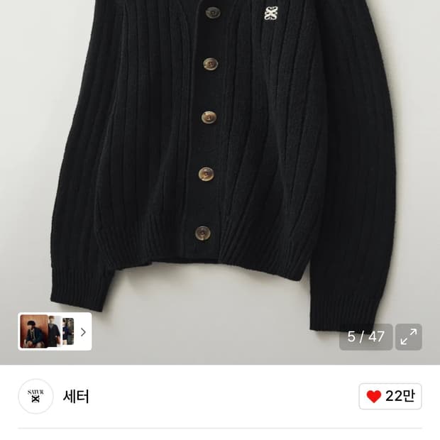 세터 파로 오버 사이즈 부클 가디건