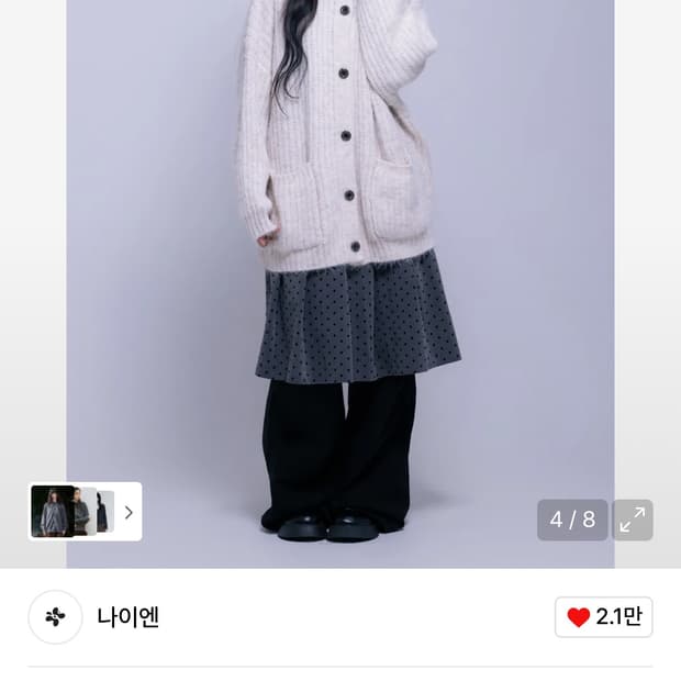 나이엔 하이넥 헤비 가디건