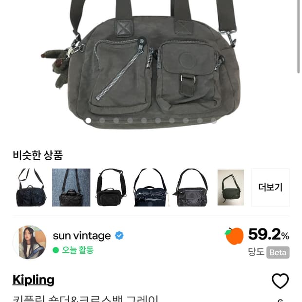 반택포가) 키플링 숄더앤크로스백 그레이