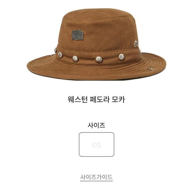 애프터프레이 페도라