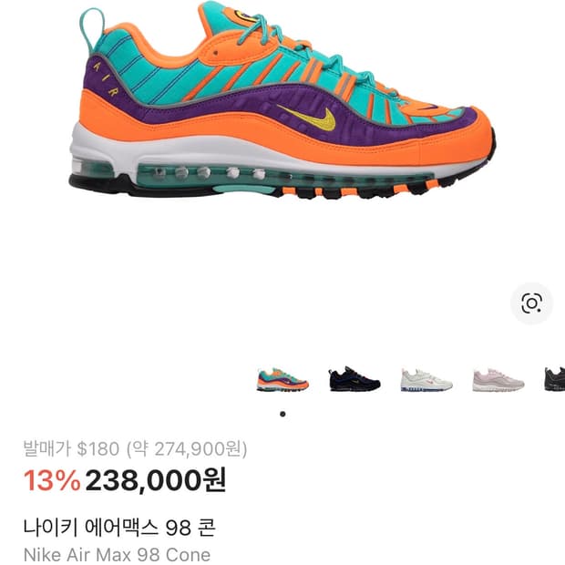 나이키 에어맥스 98 콘 새상품