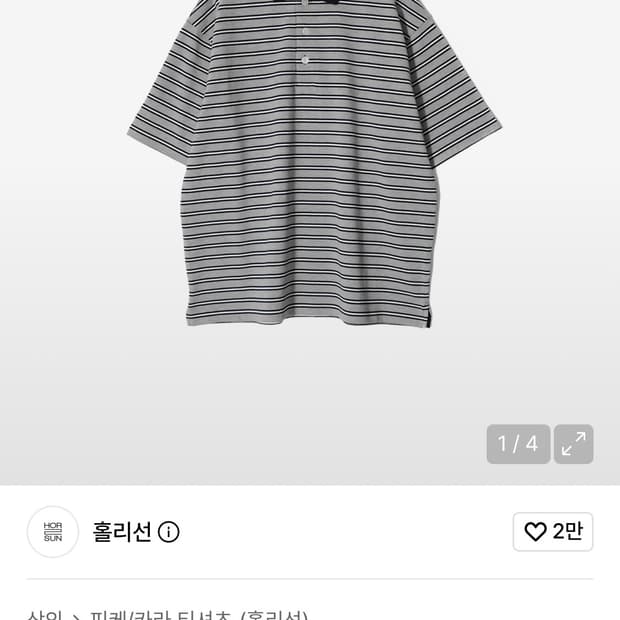 홀리선 카라 티셔츠 M
