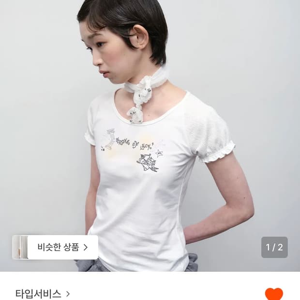 타입서비스 lucky puff sleeve top