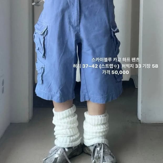 빈티지 버뮤다 스카이블루 카고 하프 팬츠
