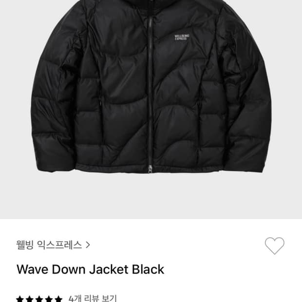 웰빙 익스프레스 Wave Down Jacket Black
