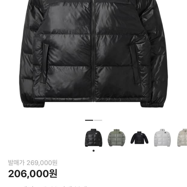 노스페이스 온볼패딩