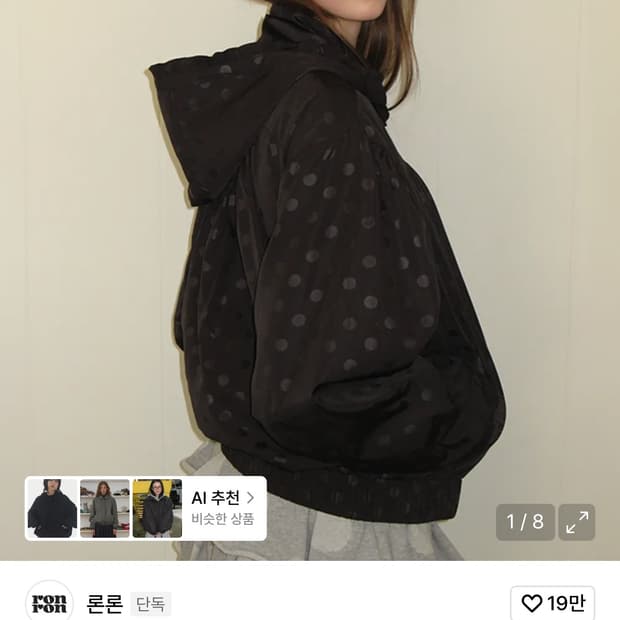 론론 도트 바람막이