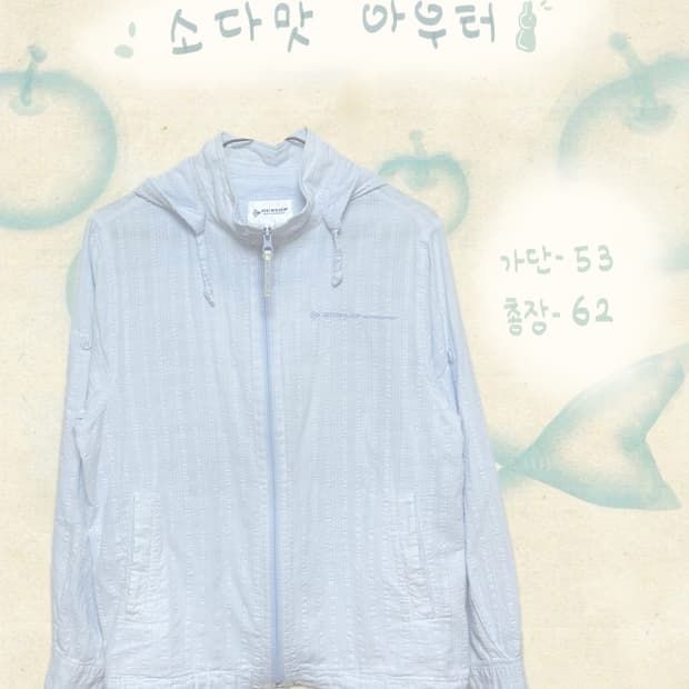 소다맛 아우터