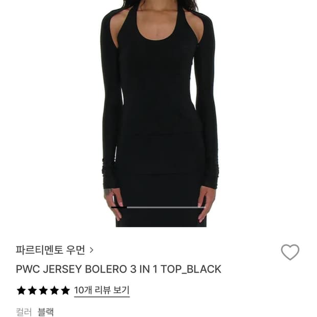 파르티멘토 우먼 볼레로 3 in 1 탑 블랙