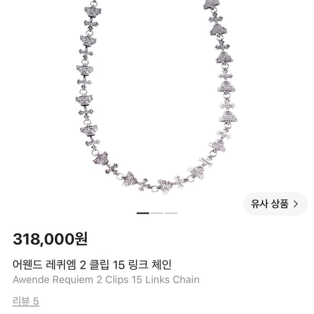 어웬드 체인