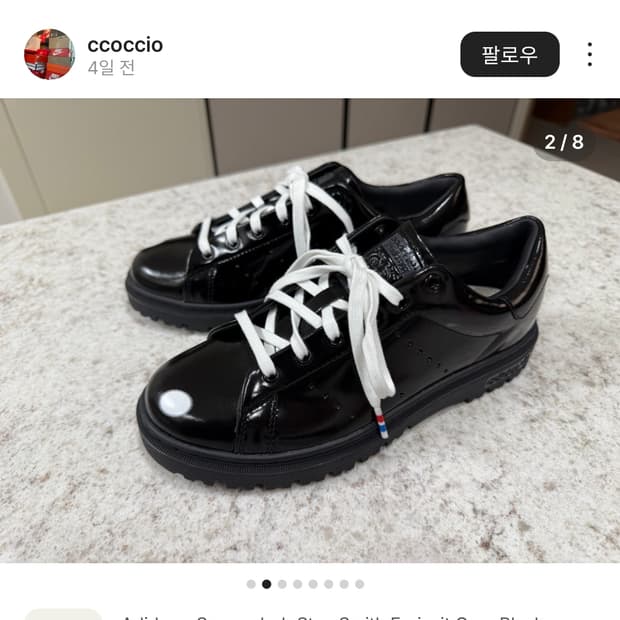 아디다스 x 스폰지밥 스탠 스미스 프라이자잇 코어 블랙