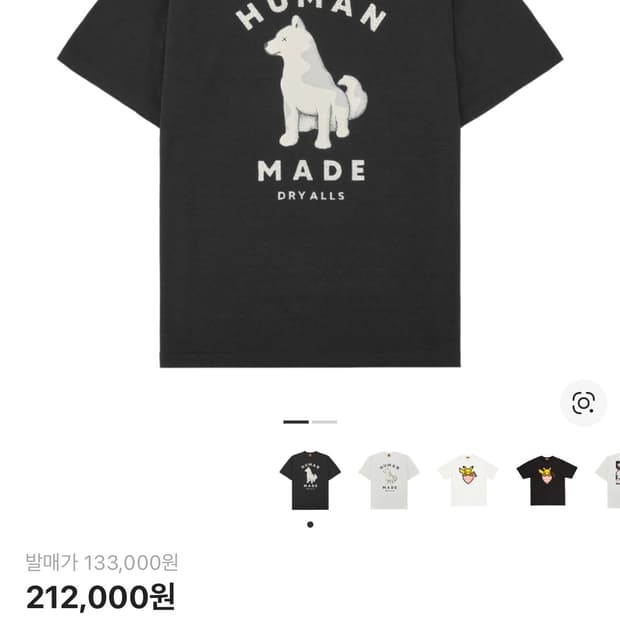 휴먼메이드 진돗개 반팔