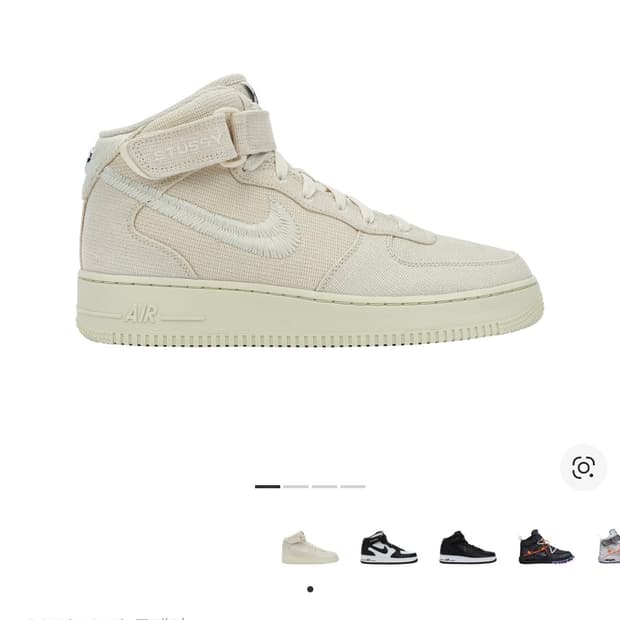 나이키 x 스투시 에어포스 1 미드 피슬 235