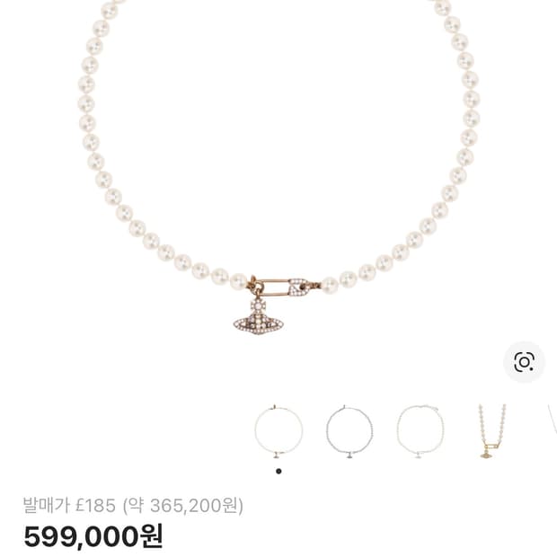 비비안 웨스트우드 진주 목걸이