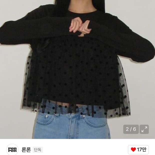 론론 도트 레이어드 롱슬리브 블랙