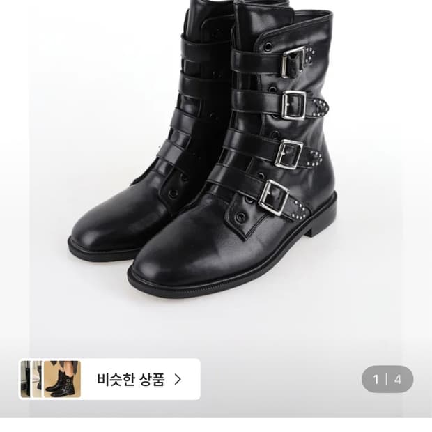 컬러인아이디 스터드 벨트 부츠 240