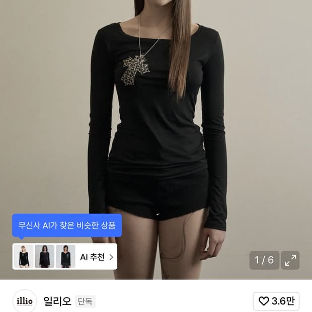 일리오 레오파드