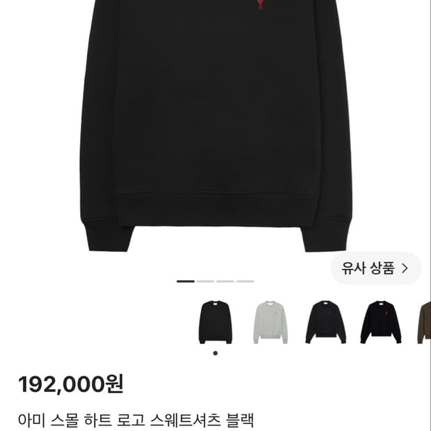아미 블랙 맨투맨 m사이즈 팝니다.