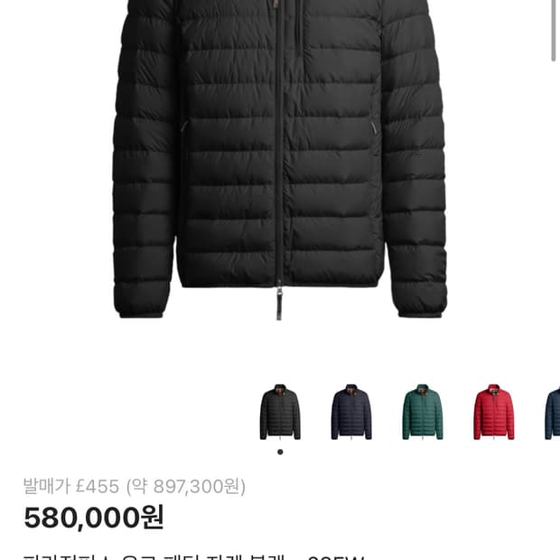 파라점퍼스 유고 경량패딩 XL 23FW