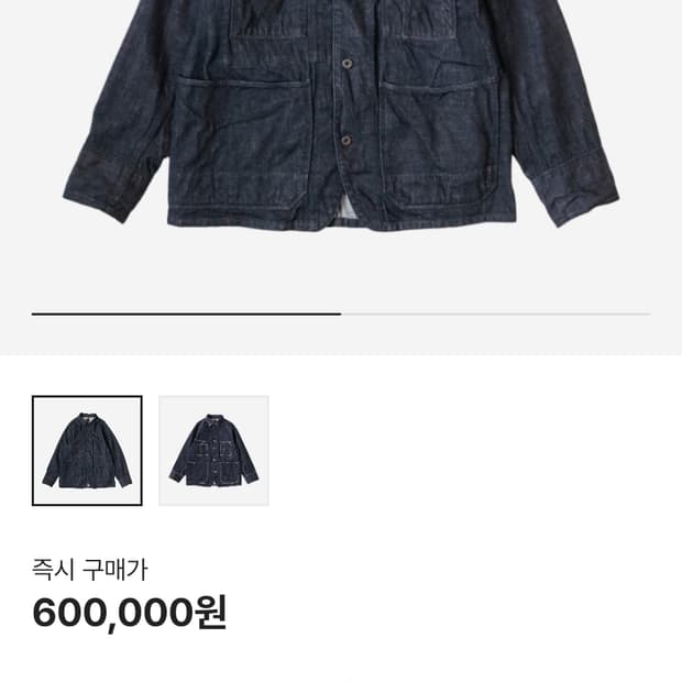 캐피탈 12 Oz 데님 자켓