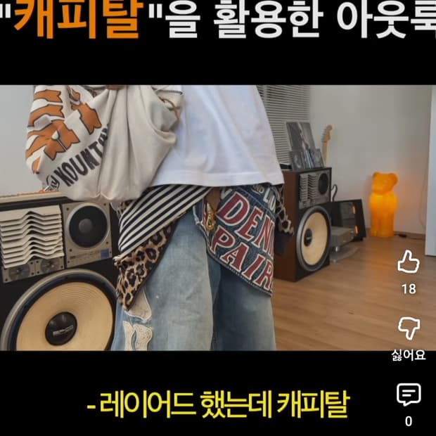 캐피탈 guiding light 데님 에이프런