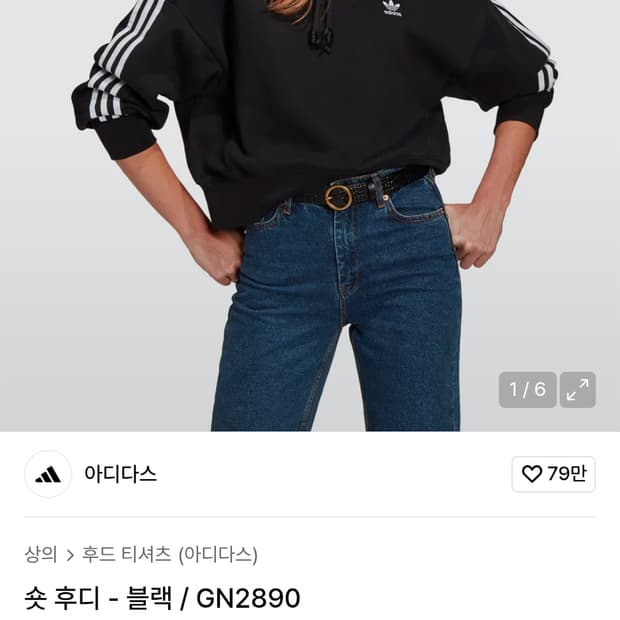 아디다스 크롭 후드티 M