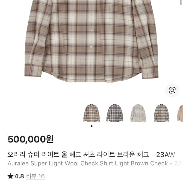 오라리 23aw 브라운 체크셔츠3사이즈 (택 있는 새제품)
