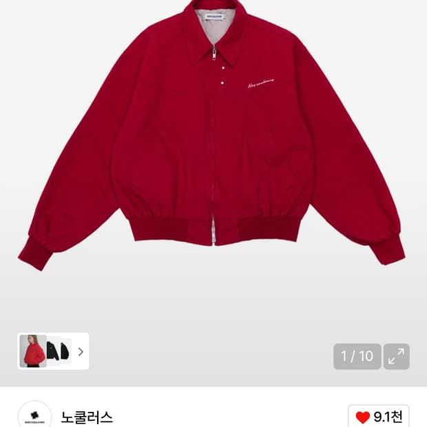 노쿨러스 자켓 레드