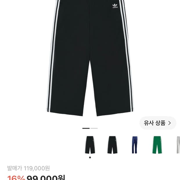 아디다스 배기 핏 m 삽니다 구해용