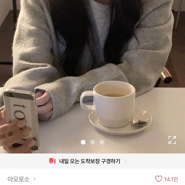 에이블리 의류 모음