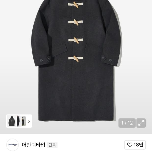어반디타입 롱코트 차콜
