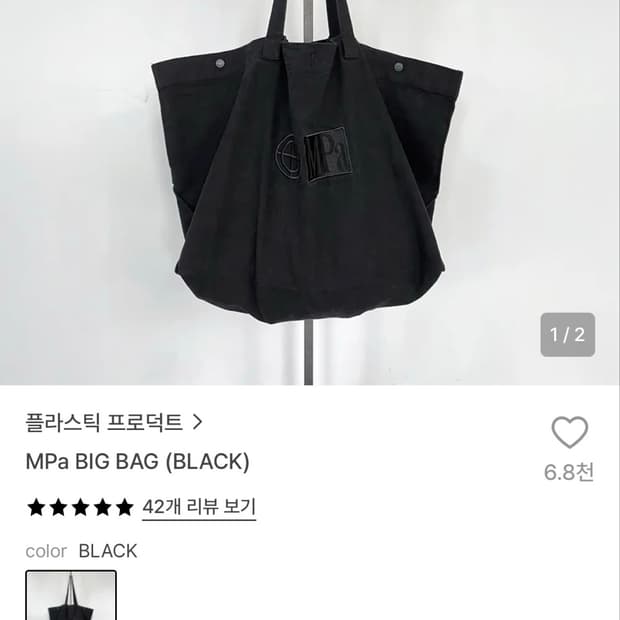 플라스틱프로덕트 빅백