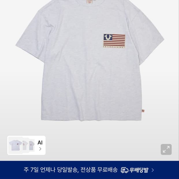 트루릴리젼 old glory 티셔츠 멜란지그레이 L