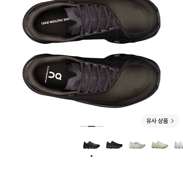 온 파프 클라우드몬스터 2 쏜 브라운