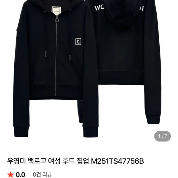 우영미 백로고 여성 후드 집업 34사이즈