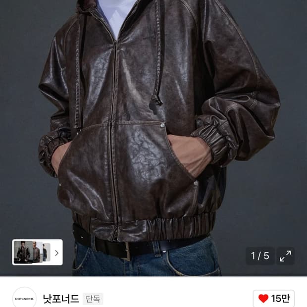 낫포너드 크롭 레더 빈티지 후드 자켓