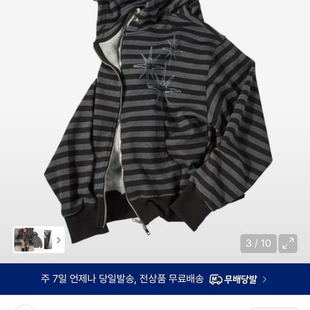 언타이틀 서울 후드집업 팔아요