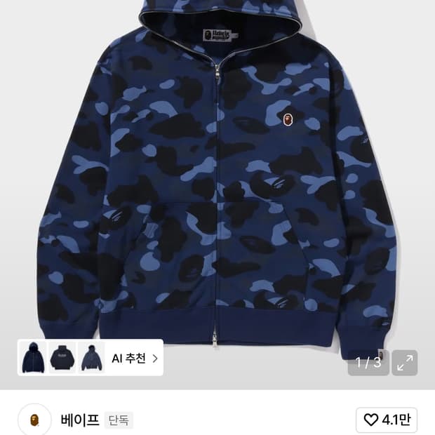 구해요사요! 베이프 원 포인트 컬러 카모 크롭 후드집업s