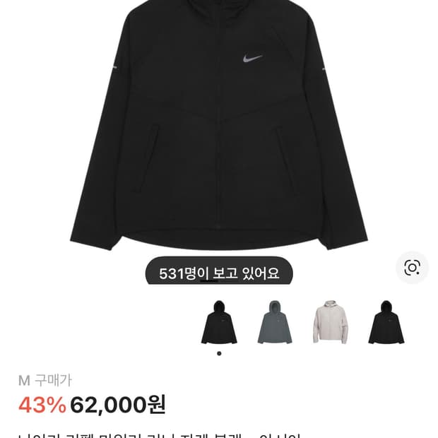 나이키 리펠 마일러 러닝 자켓 블랙 - 아시아(새상품)