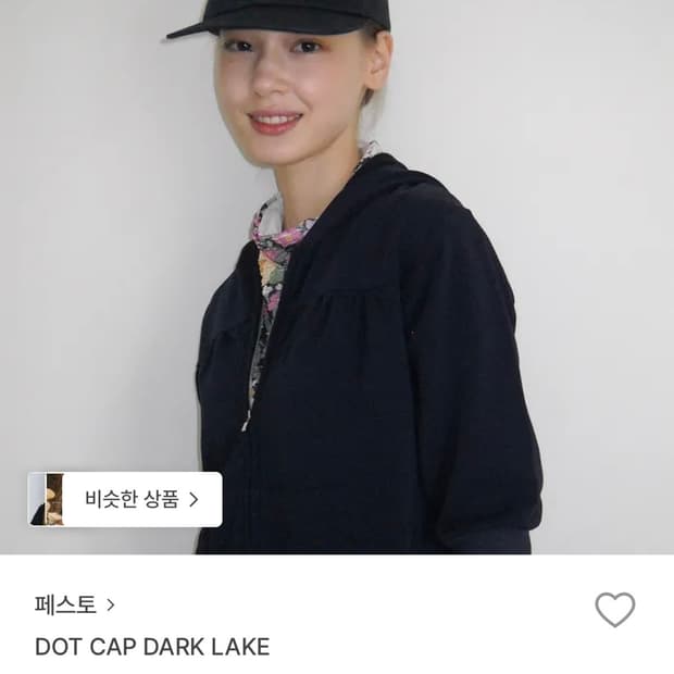 페스토 PESTO DOT CAP DARK LAKE