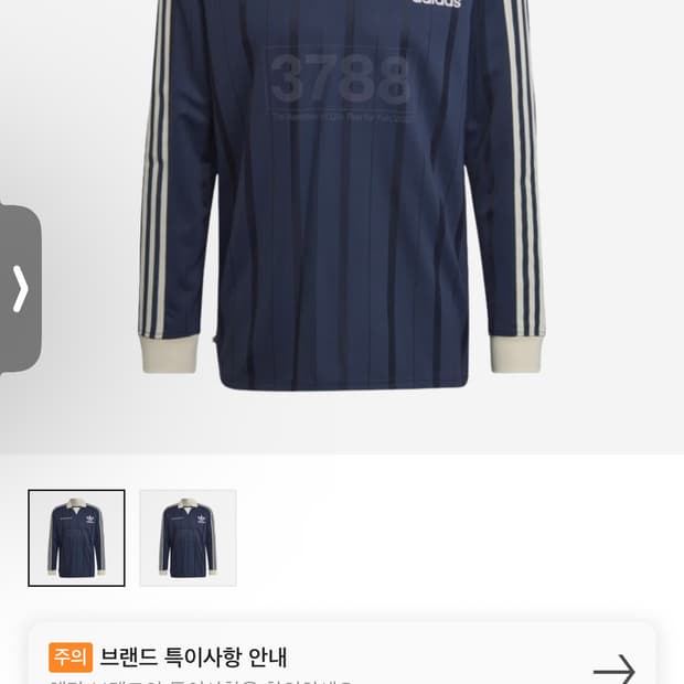 아디다스 mrc 롱슬리브 XL