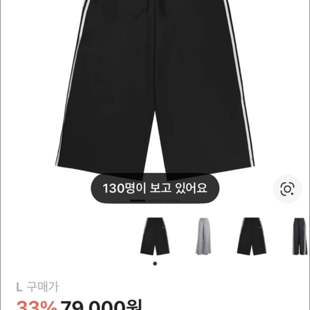 아디다스 트랙팬츠