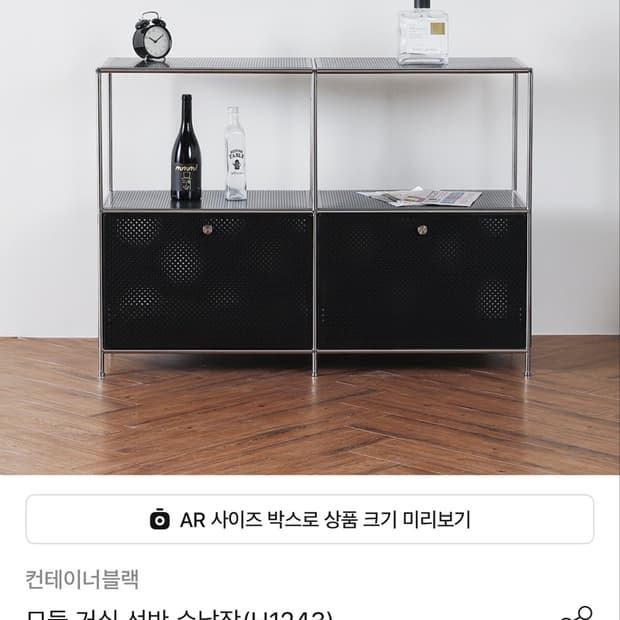 USM 스타일 거실 선반 수납장