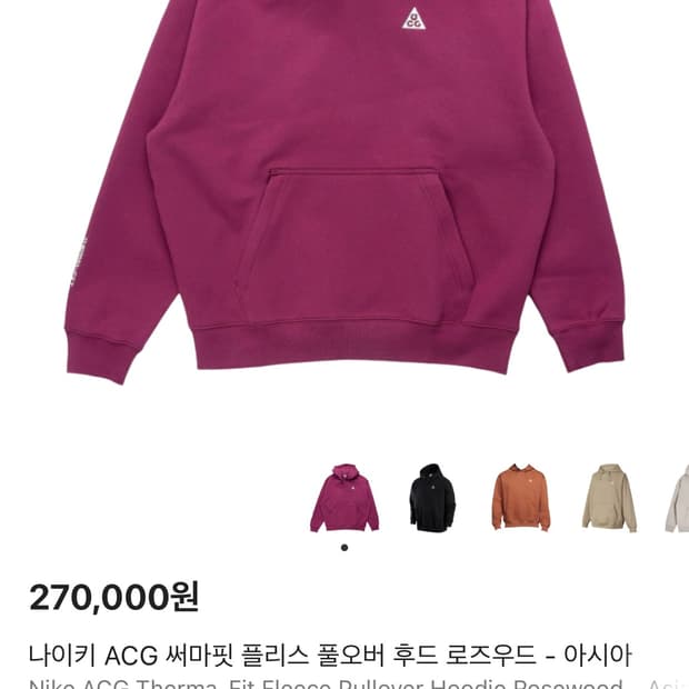 Acg 써마핏 후드 L