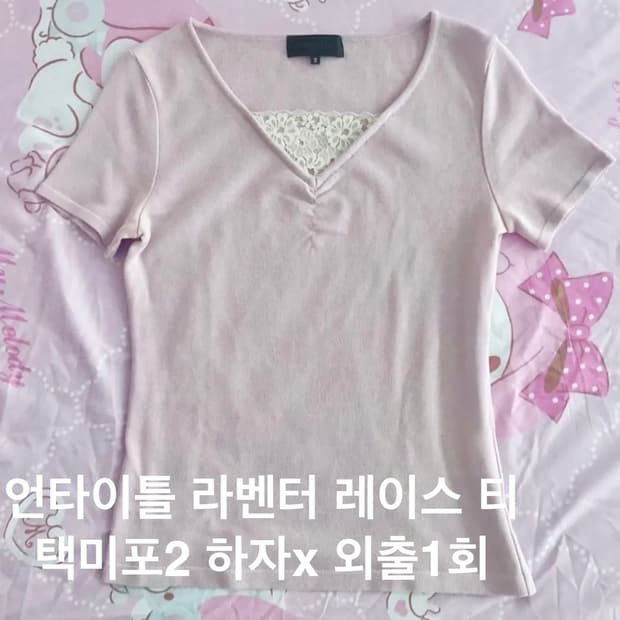 언타이틀 라벤더 레이스 티 / 스나계 갸루 대대장 반팔 핀터 공겜여주