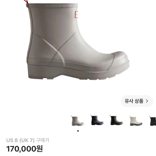 헌터 플레이 쇼트 웰링턴 레인부츠 징크 그레이 250