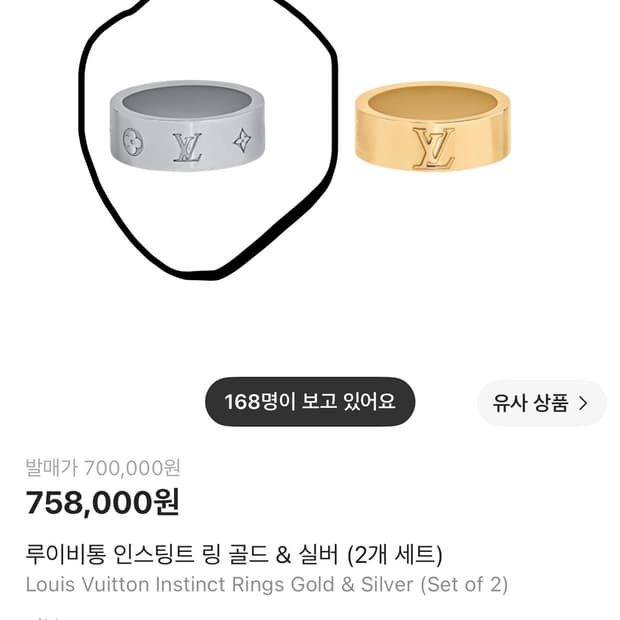 루이비통 인스팅트 링 실버 단품