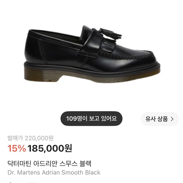 닥터마틴 아드리암